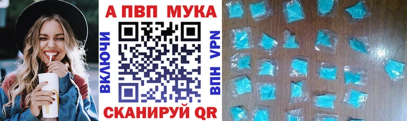 Купить закладки  Чкаловск  А ПВП кристаллы 