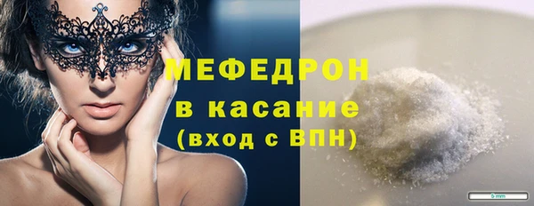 мяу мяу кристалл Козельск
