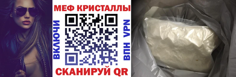 Мефедрон mephedrone  Купить закладки  Чкаловск 