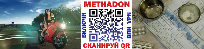 Купить где  Чкаловск  МЕТАДОН methadone 