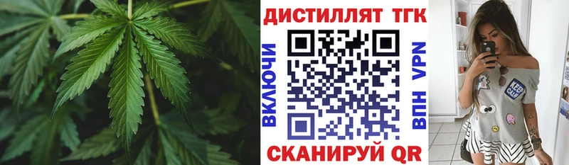 ТГК THC oil  Купить закладки  Чкаловск 